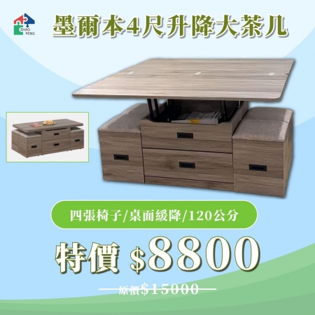 變形金剛大茶几2.0